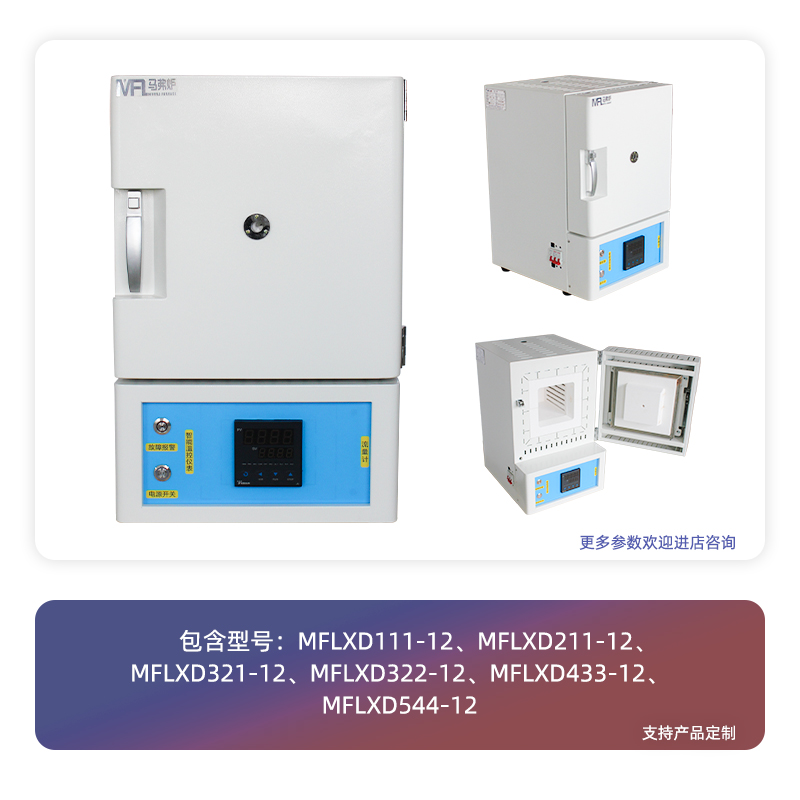 箱式高温马弗炉1200度实验室退火炉智能控温编程马弗炉热处理淬火